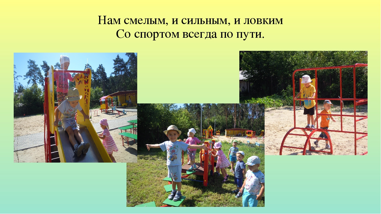 Прецентация "Отчет о летней оздоровительной работе"