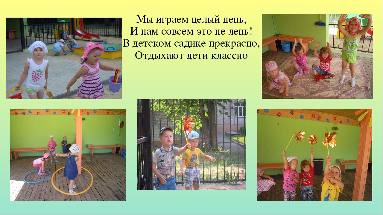 Прецентация "Отчет о летней оздоровительной работе"
