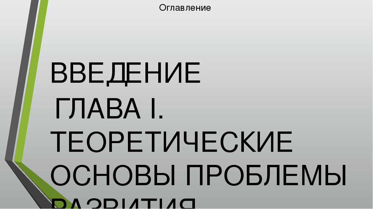 Презентация по математике "развитие чувства времени у старших дошкольников