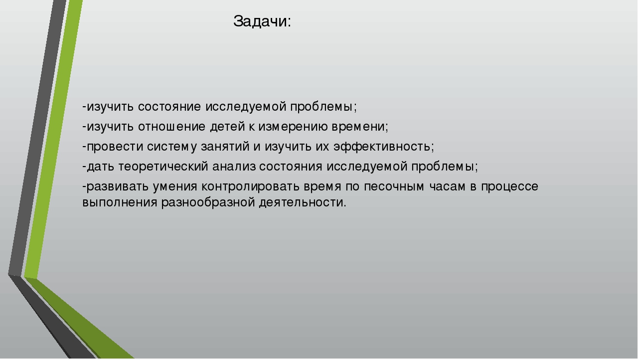 Презентация по математике "развитие чувства времени у старших дошкольников