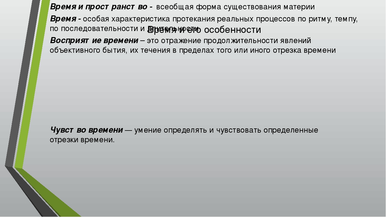 Презентация по математике "развитие чувства времени у старших дошкольников