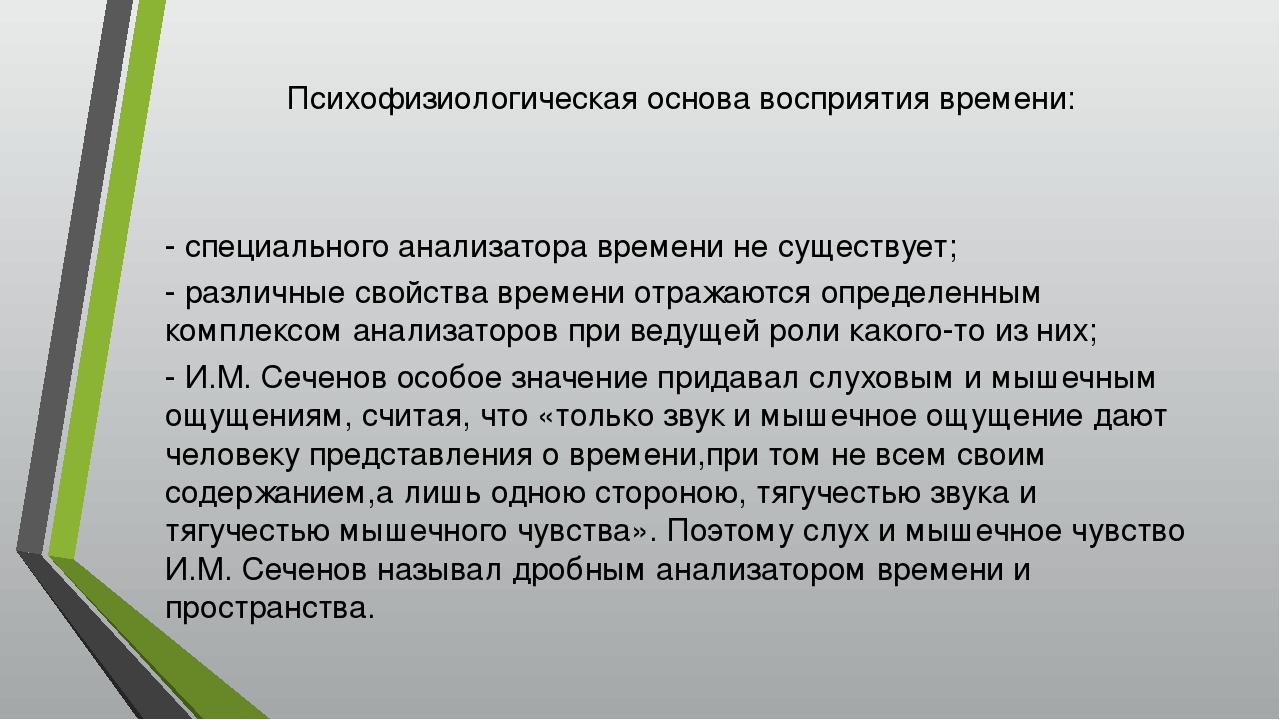 Презентация по математике "развитие чувства времени у старших дошкольников