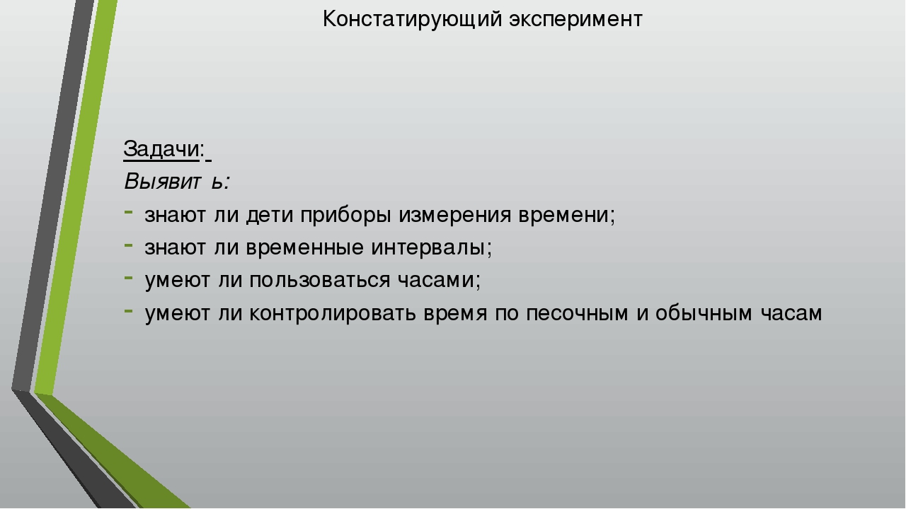 Презентация по математике "развитие чувства времени у старших дошкольников