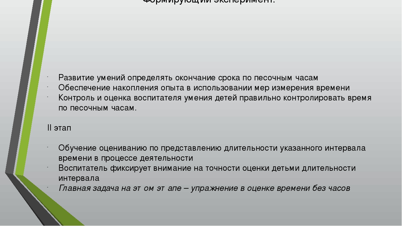Презентация по математике "развитие чувства времени у старших дошкольников