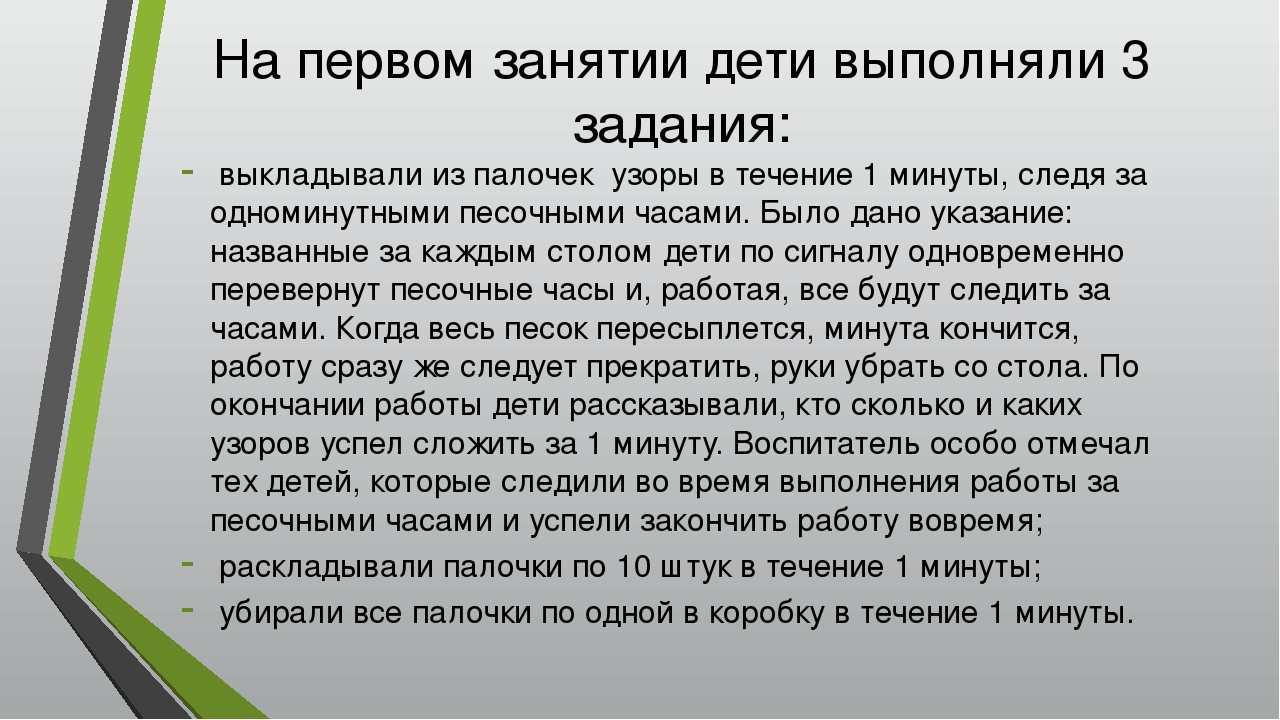 Презентация по математике "развитие чувства времени у старших дошкольников