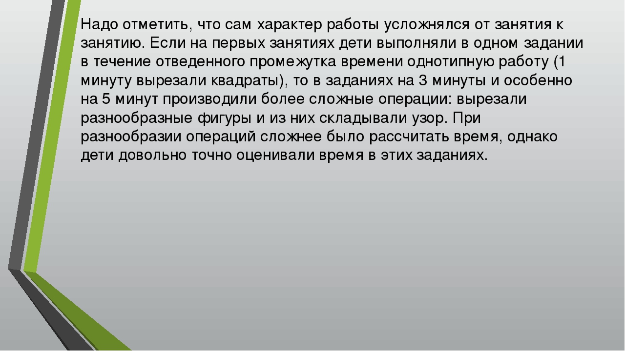 Презентация по математике "развитие чувства времени у старших дошкольников