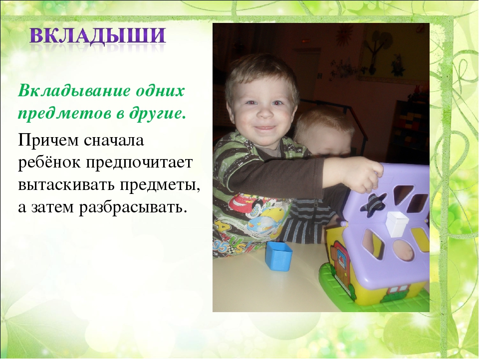 Презентация "Мышление детей в раннем возрасте"