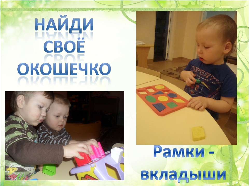 Презентация "Мышление детей в раннем возрасте"