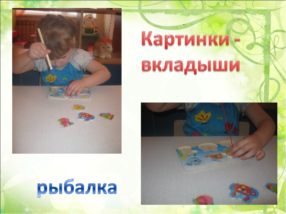 Презентация "Мышление детей в раннем возрасте"