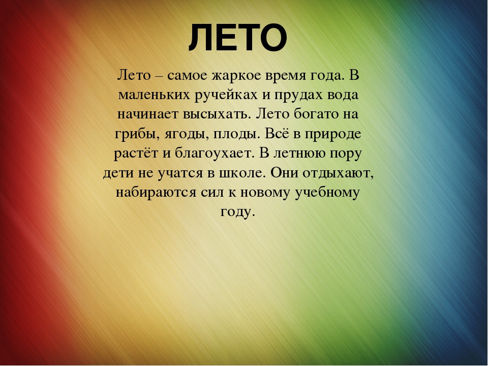 "Как прекрасен этот мир" Времена года для дошкольников