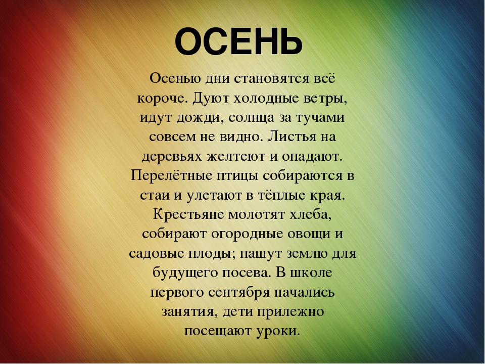 "Как прекрасен этот мир" Времена года для дошкольников