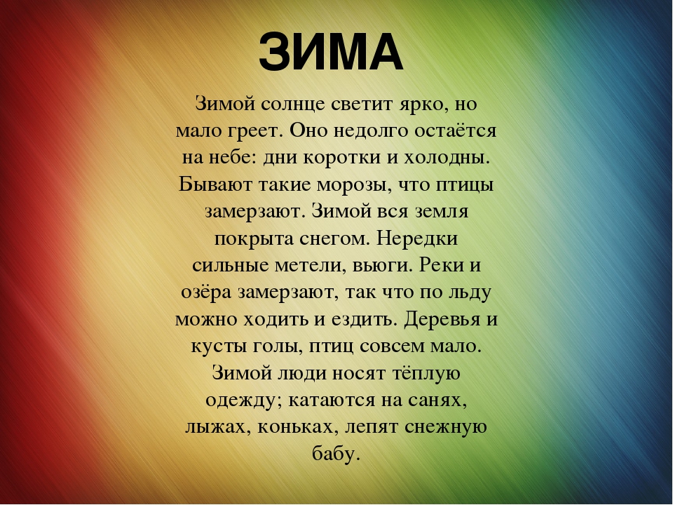 "Как прекрасен этот мир" Времена года для дошкольников