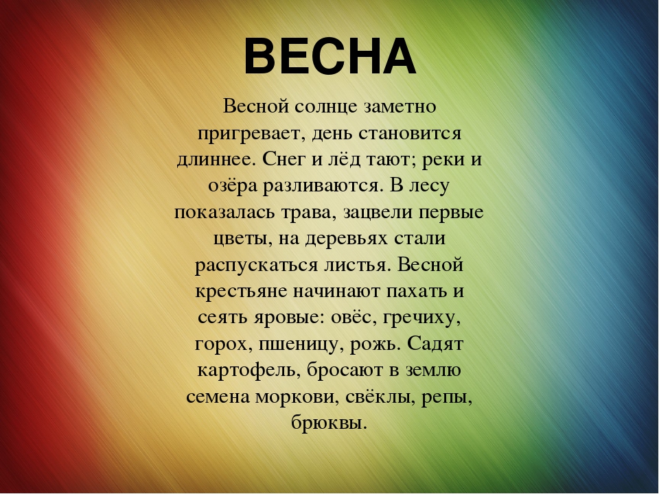 "Как прекрасен этот мир" Времена года для дошкольников