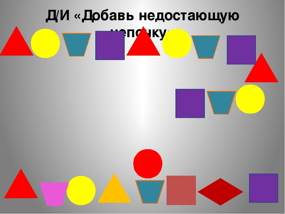 Презентация "Занимательный материал в обучении дошкольников элементарной математике"