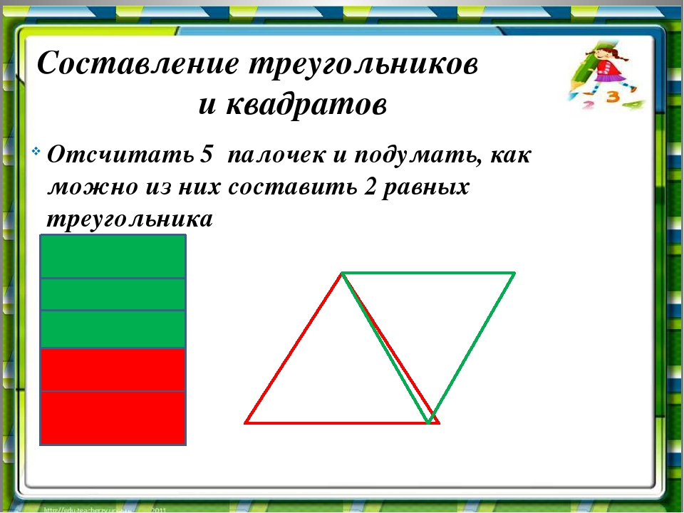 Презентация "Занимательный материал в обучении дошкольников элементарной математике"