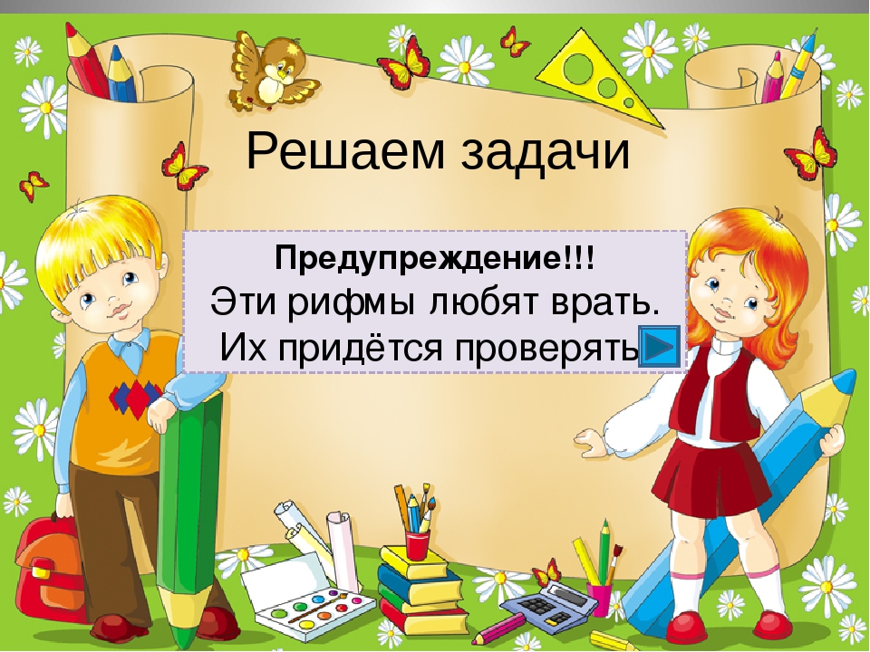 Презентация "Занимательный материал в обучении дошкольников элементарной математике"