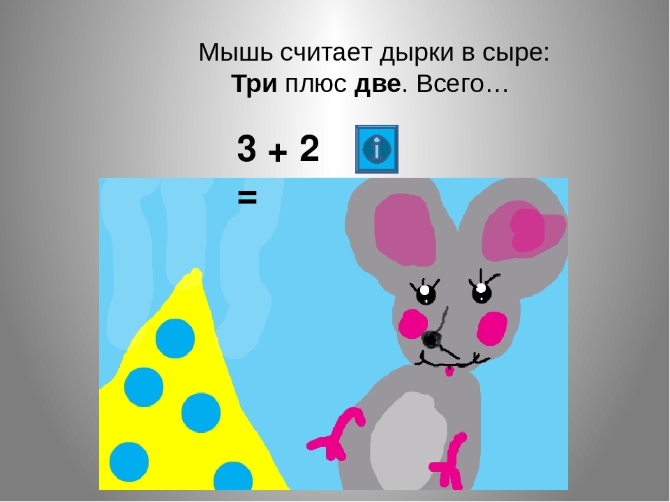 Презентация "Занимательный материал в обучении дошкольников элементарной математике"