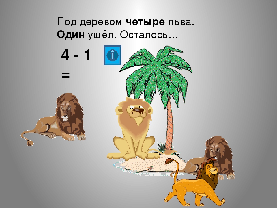 Презентация "Занимательный материал в обучении дошкольников элементарной математике"