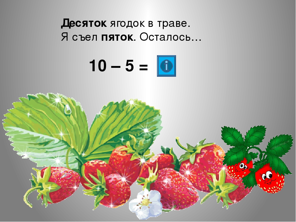 Презентация "Занимательный материал в обучении дошкольников элементарной математике"