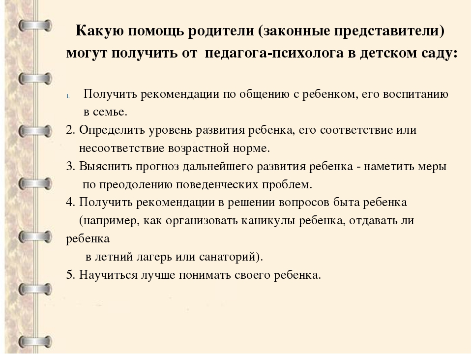 Какую помощь оказать группе в детском саду