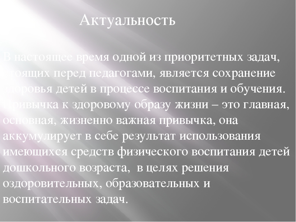 Проект во второй младшей группе «В здоровом теле - здоровый дух»