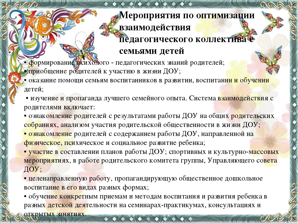 «Презентация программы средней группы с учётом регионального компонента»