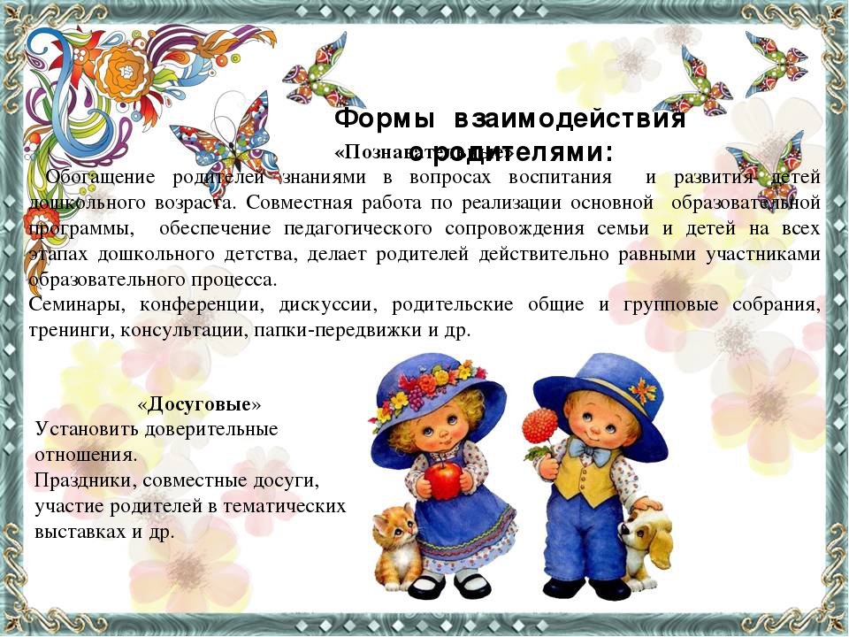 «Презентация программы средней группы с учётом регионального компонента»