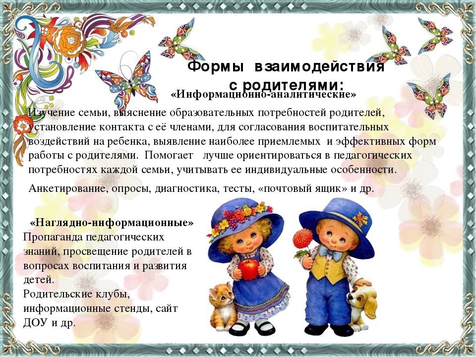 «Презентация программы средней группы с учётом регионального компонента»