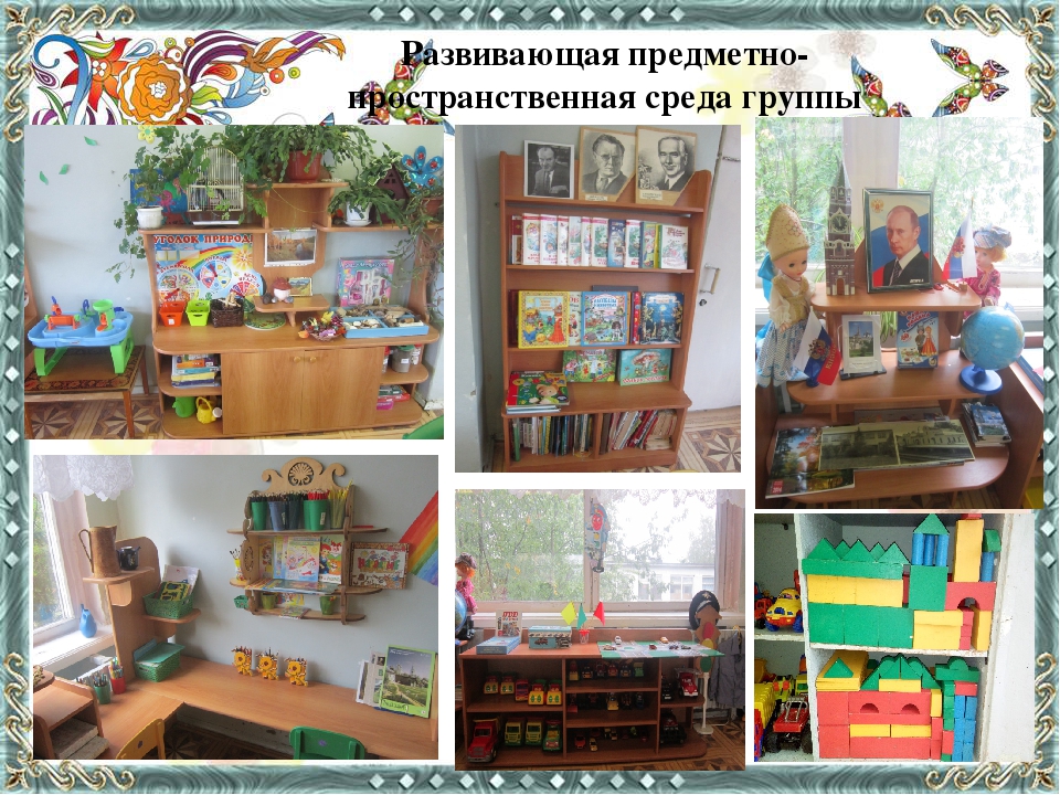 «Презентация программы средней группы с учётом регионального компонента»