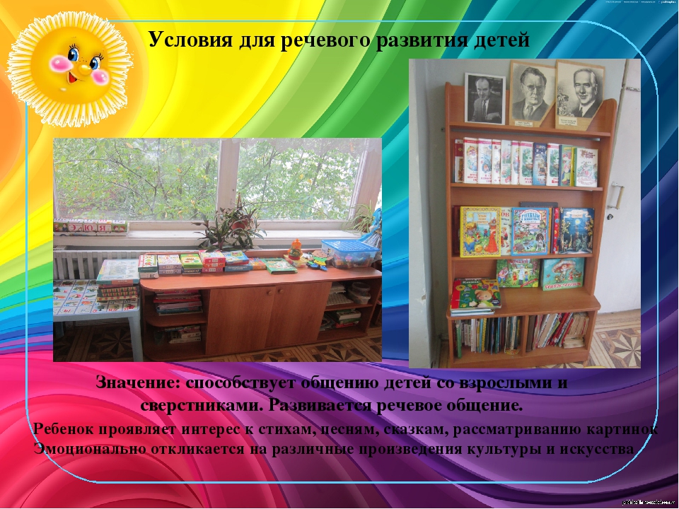 «Создание развивающей предметно-пространственной среды в ДОО» (на примере конкретной возрастной группы)