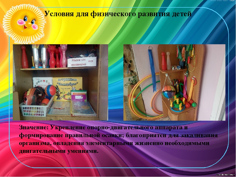 «Создание развивающей предметно-пространственной среды в ДОО» (на примере конкретной возрастной группы)