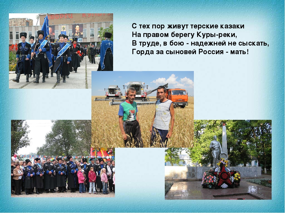 Презентация "Достопримечательности родного края"