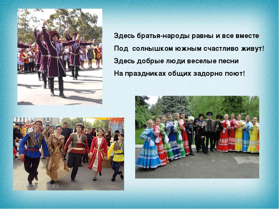 Презентация "Достопримечательности родного края"