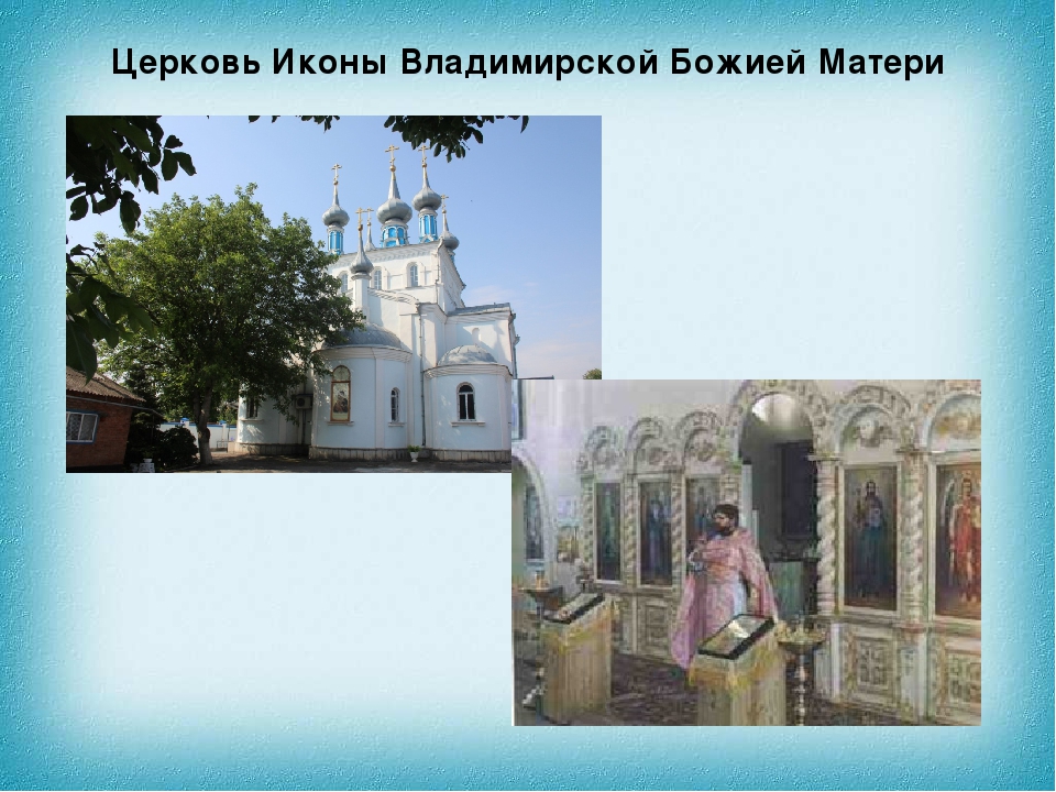 Презентация "Достопримечательности родного края"