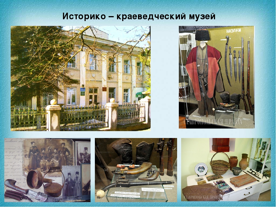 Презентация "Достопримечательности родного края"