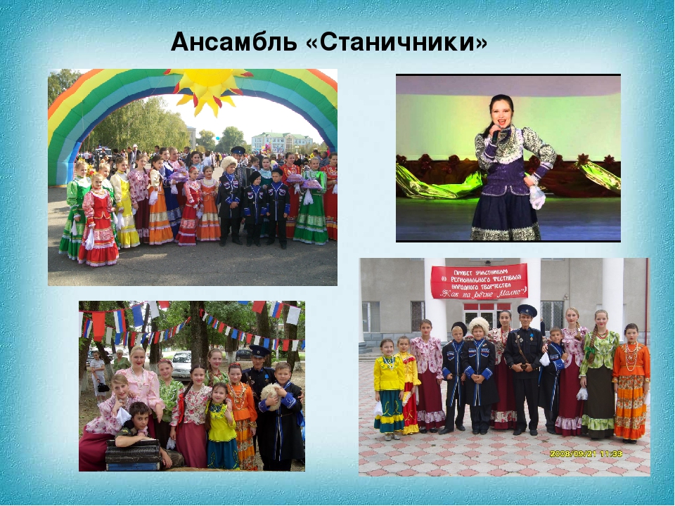 Презентация "Достопримечательности родного края"