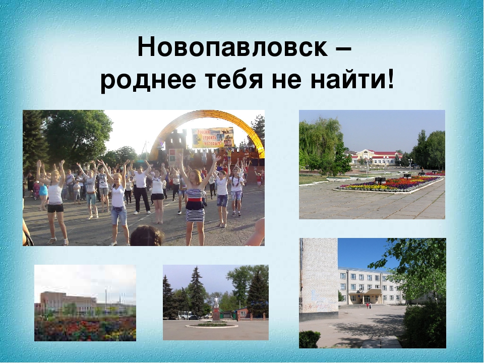 Презентация "Достопримечательности родного края"