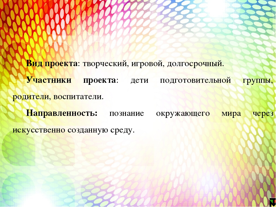 Презентация " Проекта Цирк"
