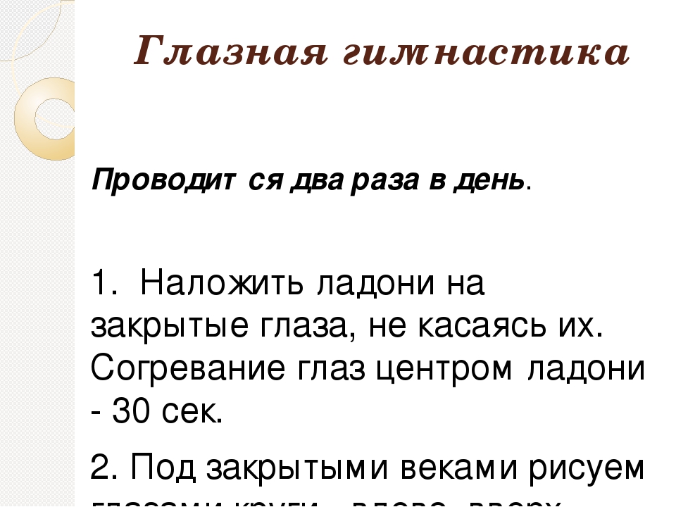 Презентация на тему «Здоровьеразвивающие технологии организации процесса физического воспитания детей в современных условиях реализации ФГОС»