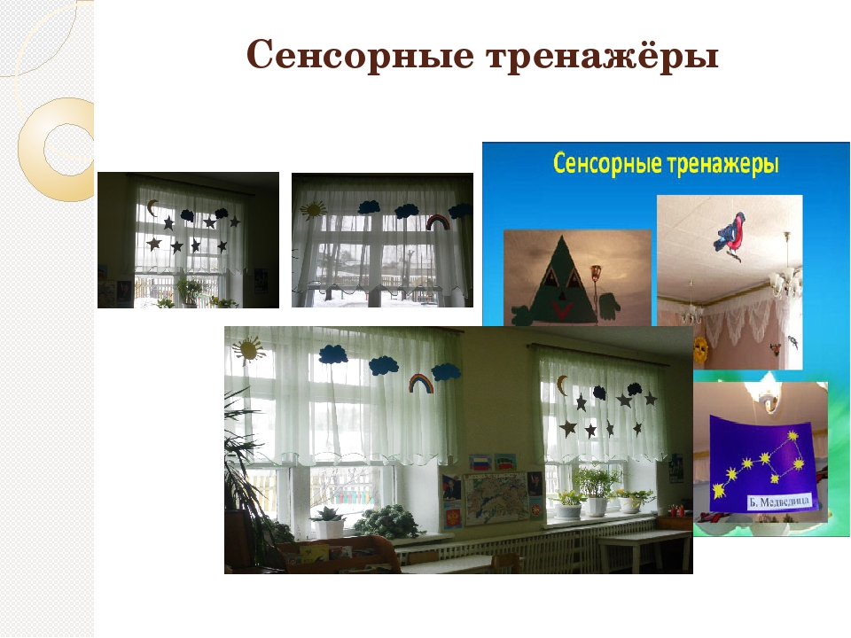 Презентация на тему «Здоровьеразвивающие технологии организации процесса физического воспитания детей в современных условиях реализации ФГОС»