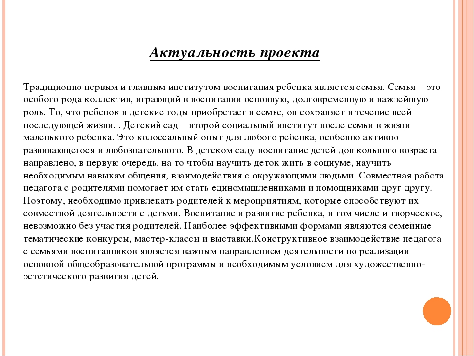 ПРЕЗЕНТАЦИЯ ПРОЕКТА К 23 ФЕВРАЛЯ