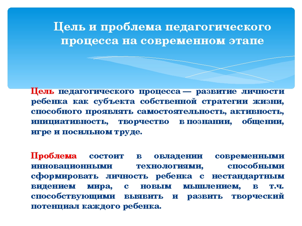 Презентация на тему «Инновационные образовательные технологии - путь развития личности детей старшего дошкольного возраста»