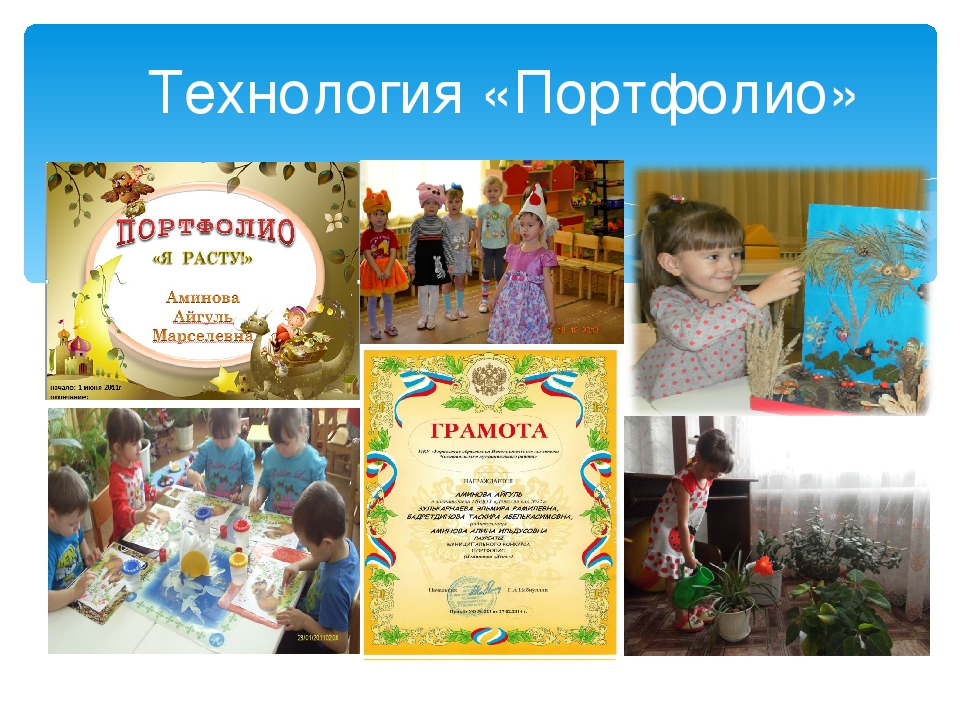 Презентация на тему «Инновационные образовательные технологии - путь развития личности детей старшего дошкольного возраста»