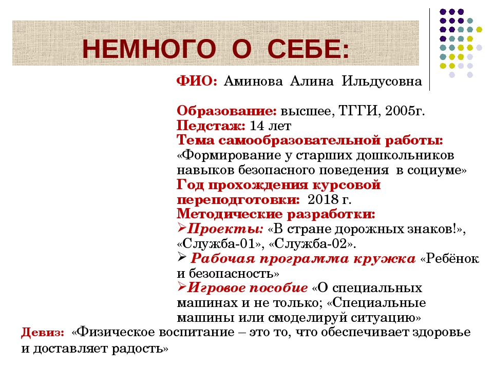 Презентация "Нетрадиционный метод оздоровления дошкольников «Здоровье со стоп»"