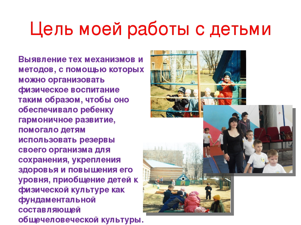 Презентация "Нетрадиционный метод оздоровления дошкольников «Здоровье со стоп»"