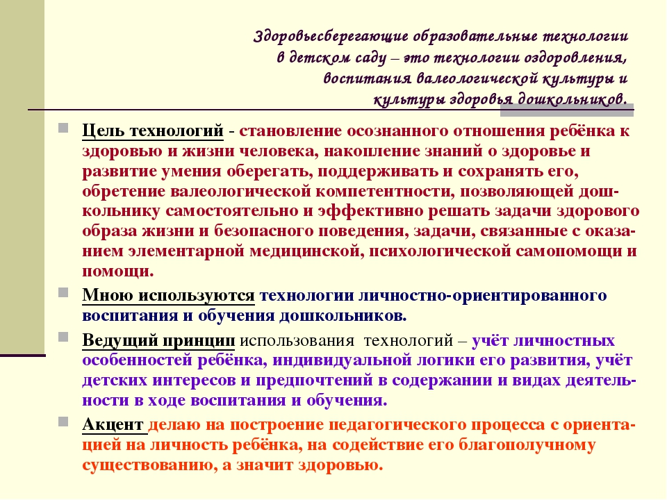 Презентация "Нетрадиционный метод оздоровления дошкольников «Здоровье со стоп»"