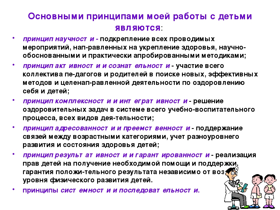 Презентация "Нетрадиционный метод оздоровления дошкольников «Здоровье со стоп»"