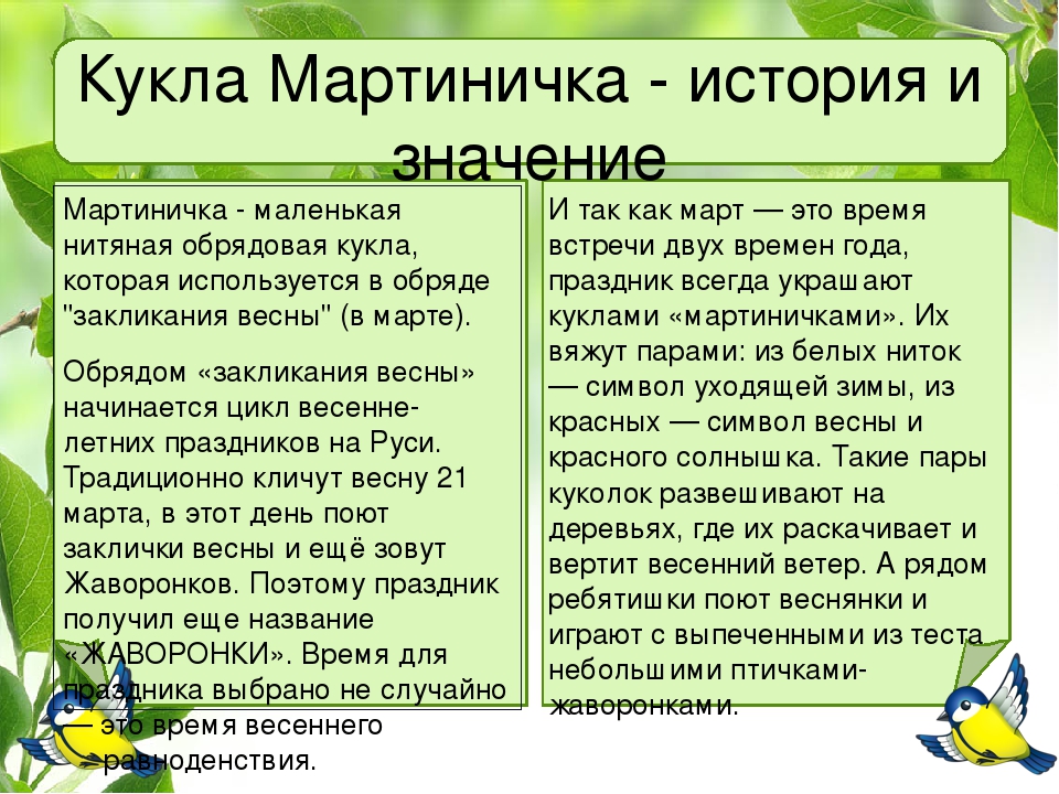 Презентация мастер-класса "Куклы МАРТИНИЧКИ"