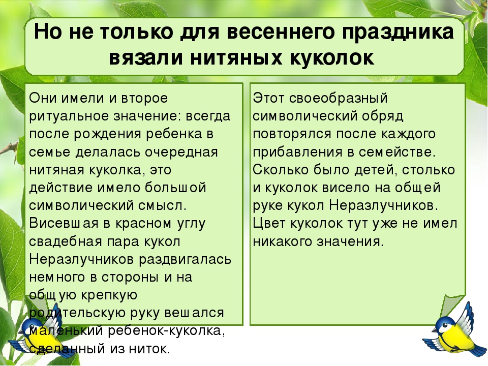 Презентация мастер-класса "Куклы МАРТИНИЧКИ"