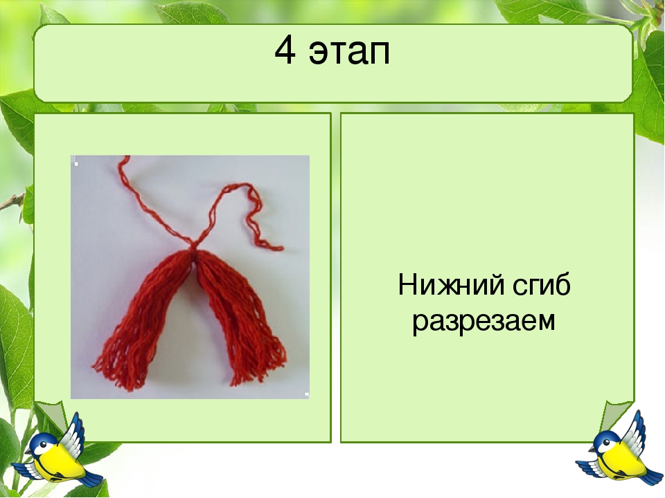 Презентация мастер-класса "Куклы МАРТИНИЧКИ"